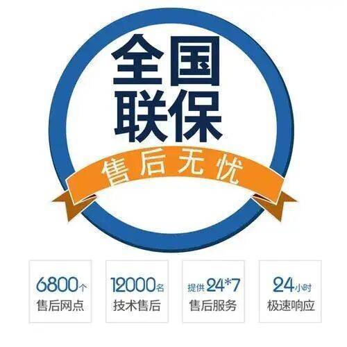 大同伯爵(BROTJE)壁挂 炉服务中心